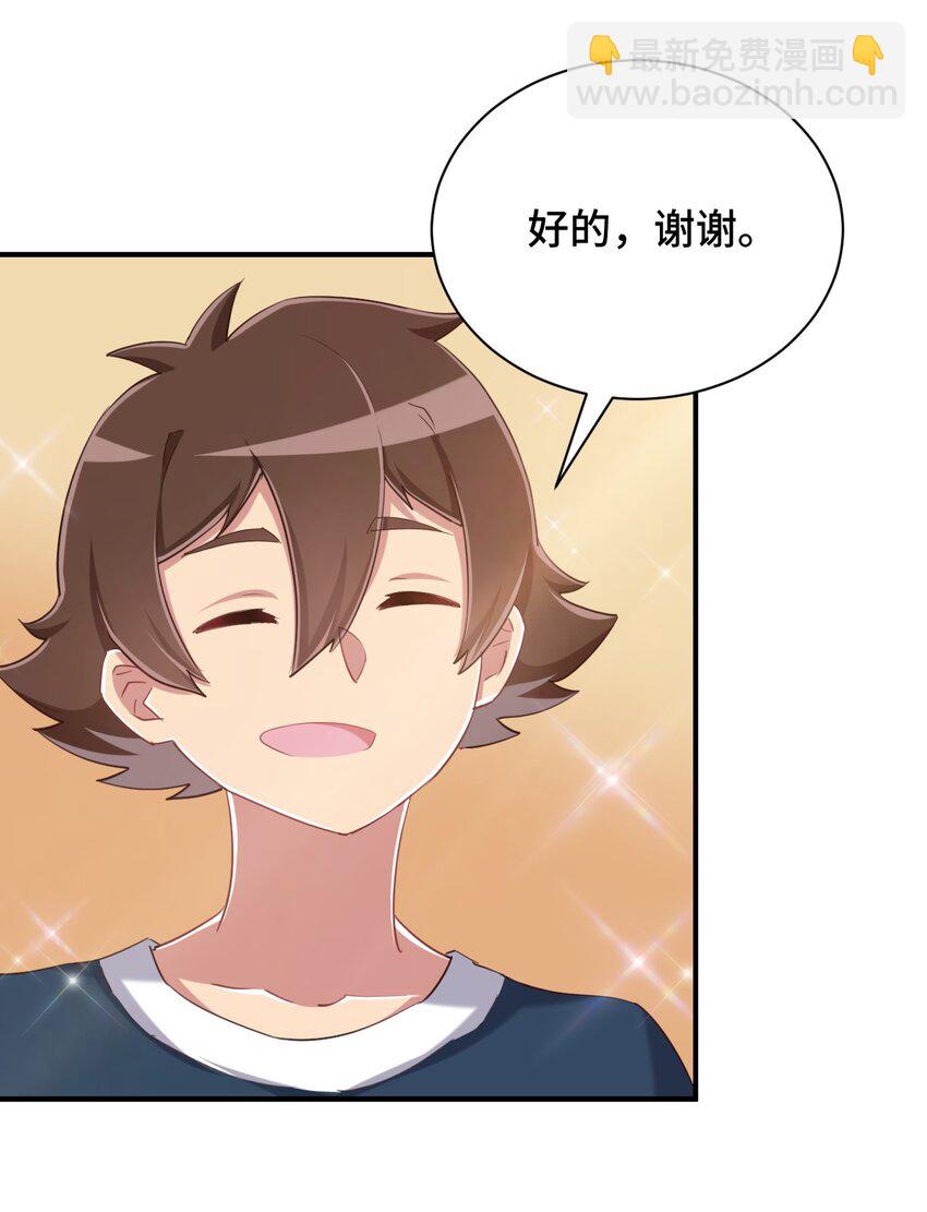 074 带你去洗澡(1/2)-第86话