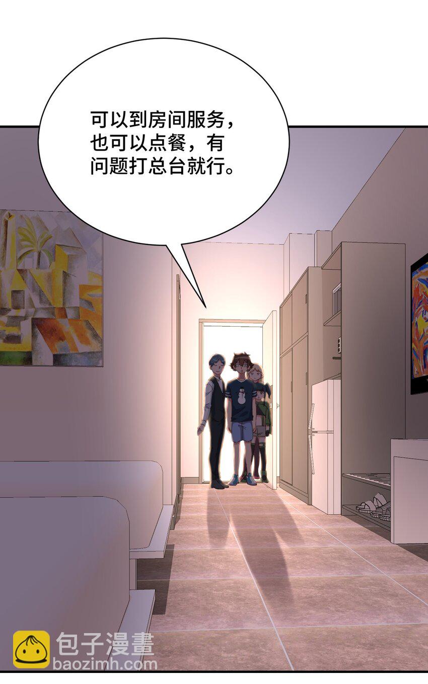 074 带你去洗澡(1/2)-第86话