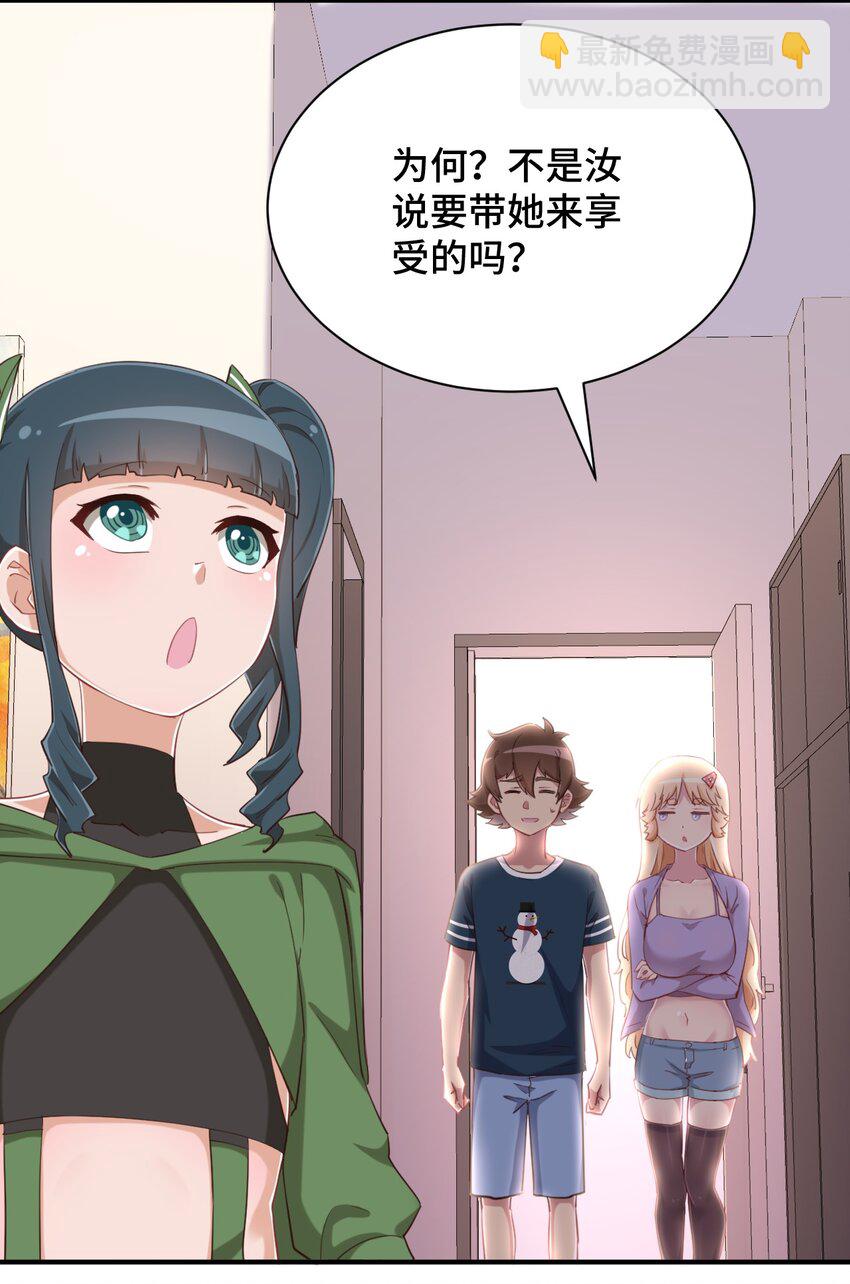 074 带你去洗澡(1/2)-第86话