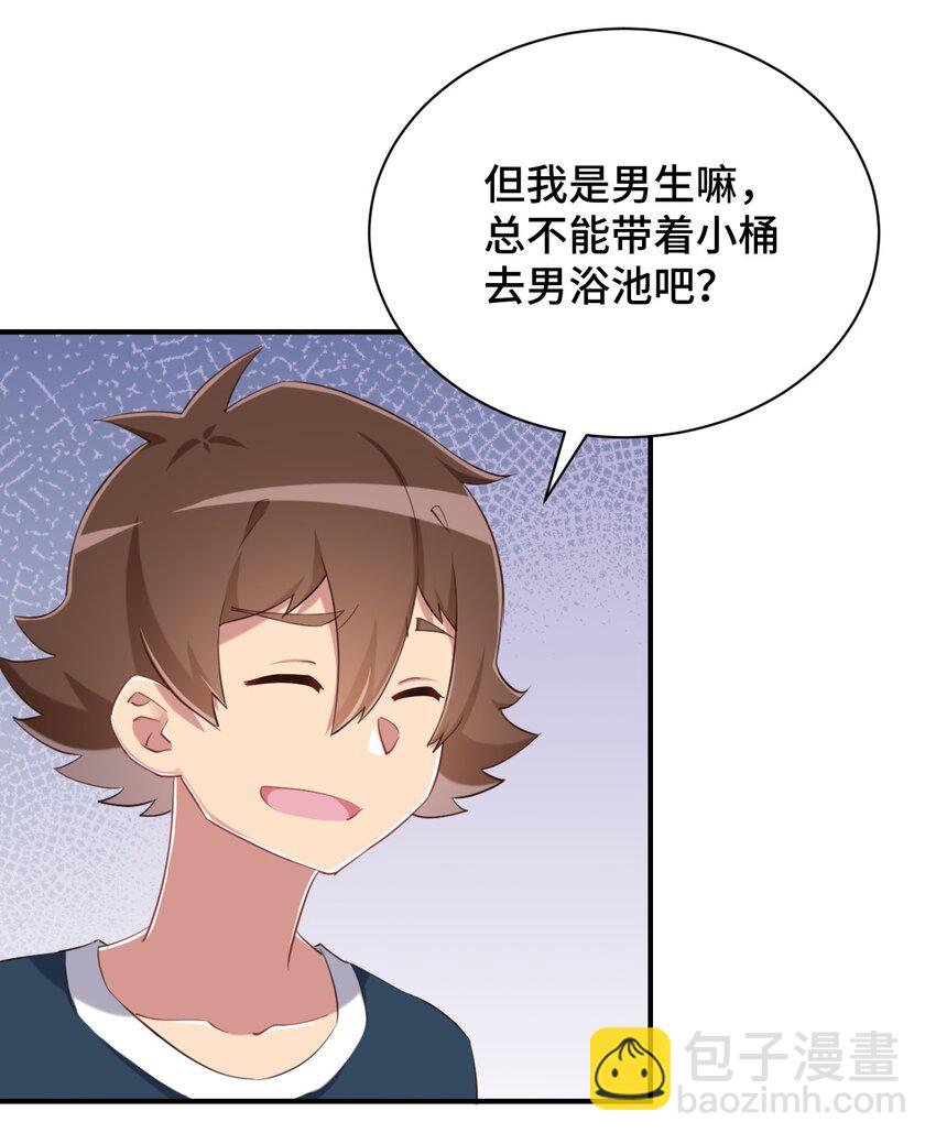 074 带你去洗澡(1/2)-第86话