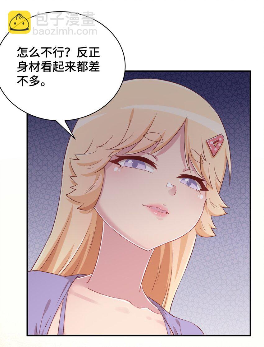 074 带你去洗澡(1/2)-第86话