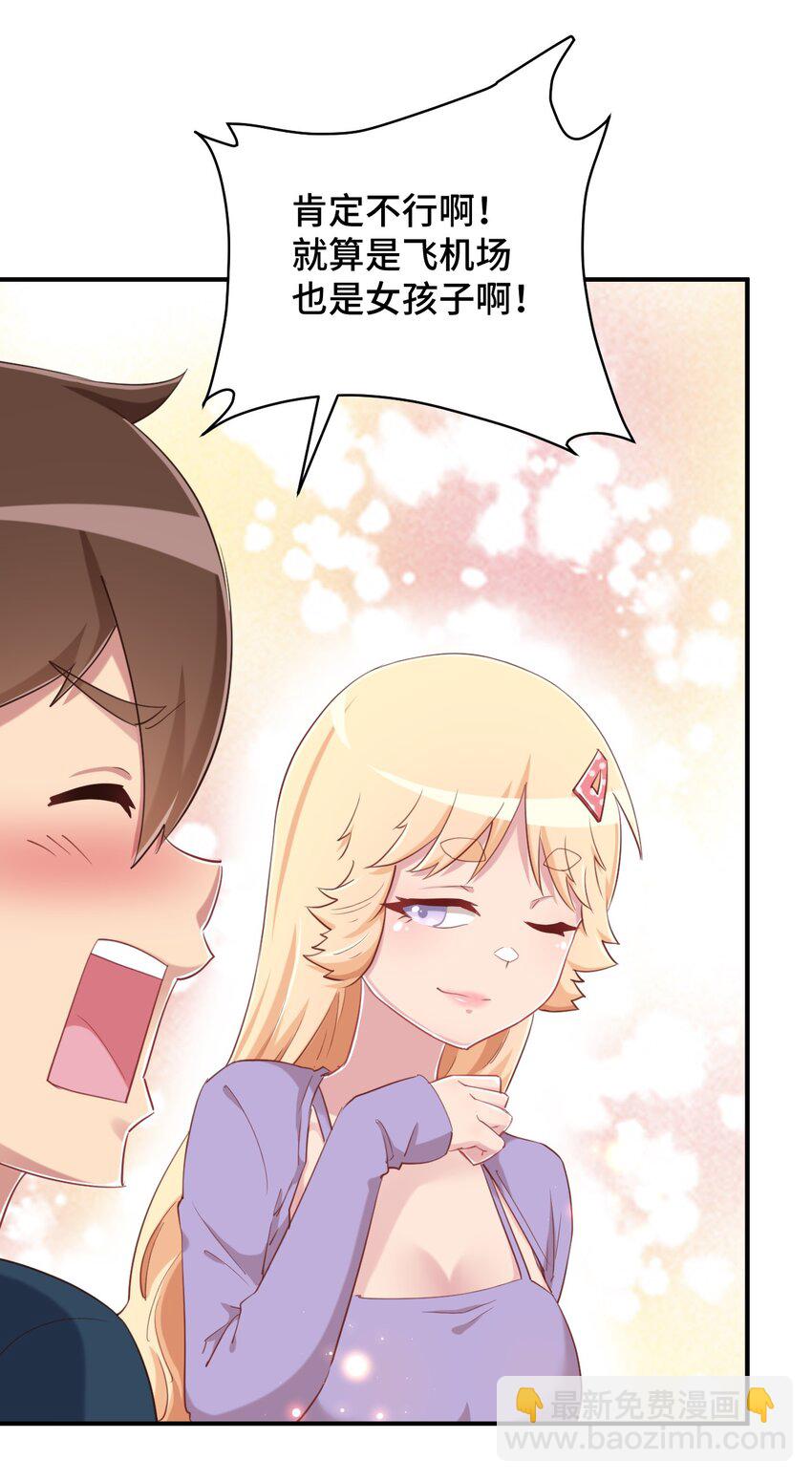 074 带你去洗澡(1/2)-第86话