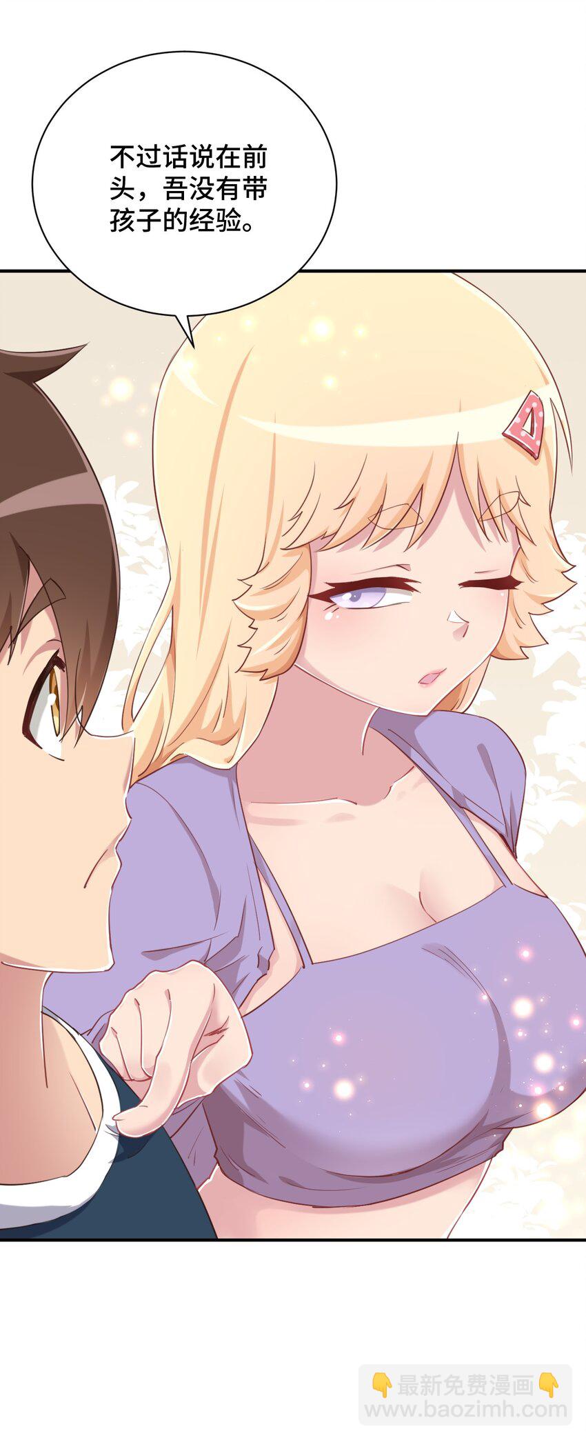 074 带你去洗澡(1/2)-第86话