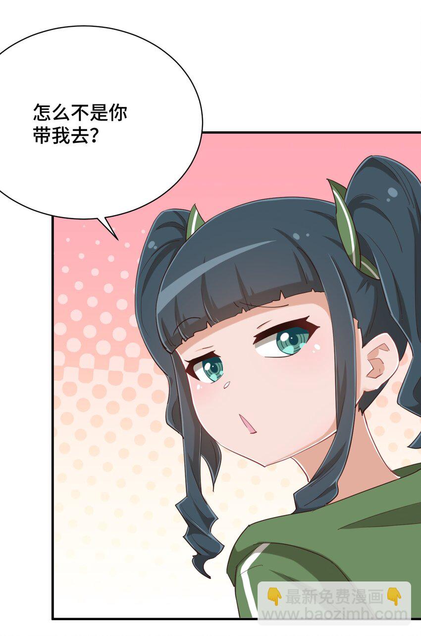 074 带你去洗澡(1/2)-第86话