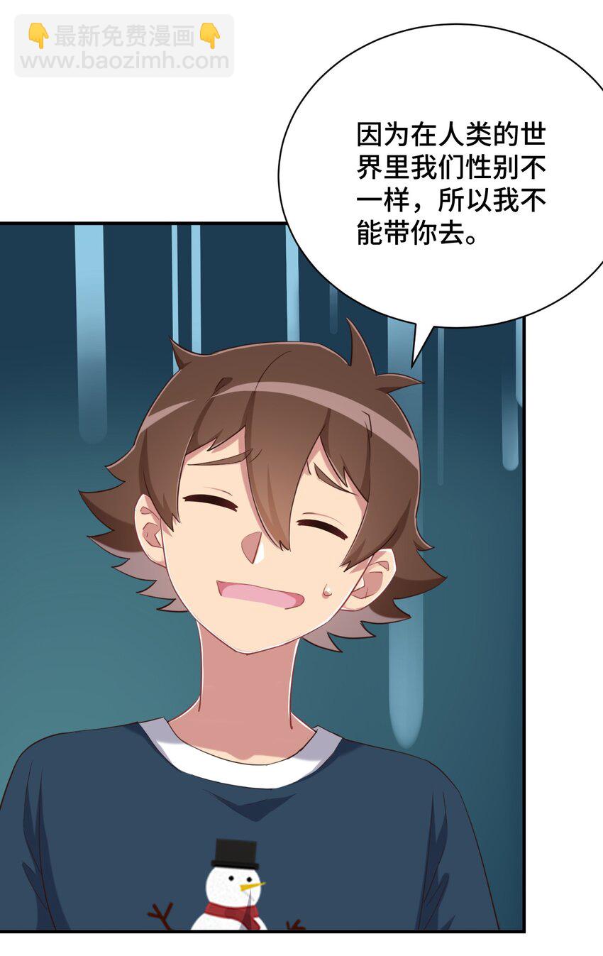 074 带你去洗澡(1/2)-第86话