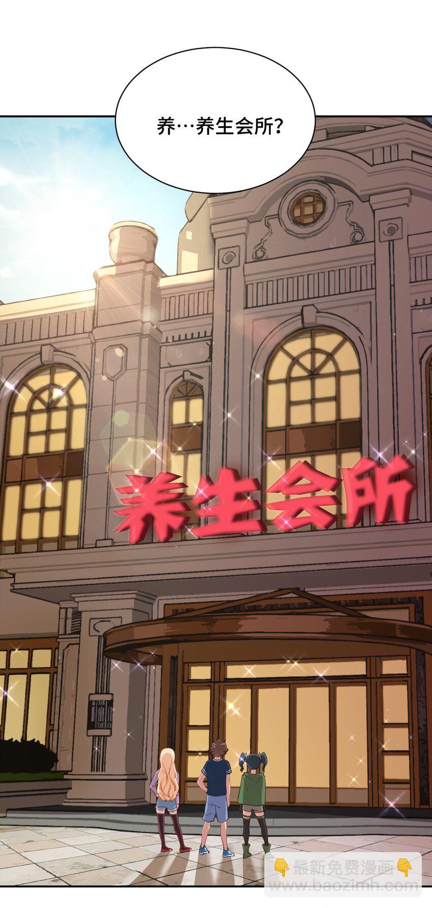 074 带你去洗澡(1/2)-第86话