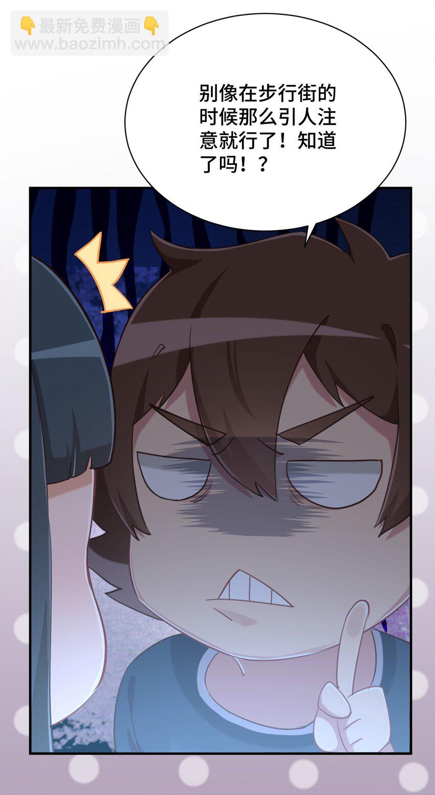 074 带你去洗澡(1/2)-第86话