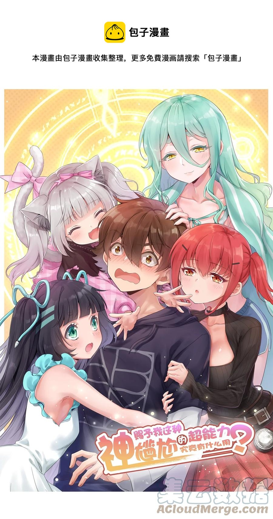 076 看你能高冷到什么时候(1/2)-第88话