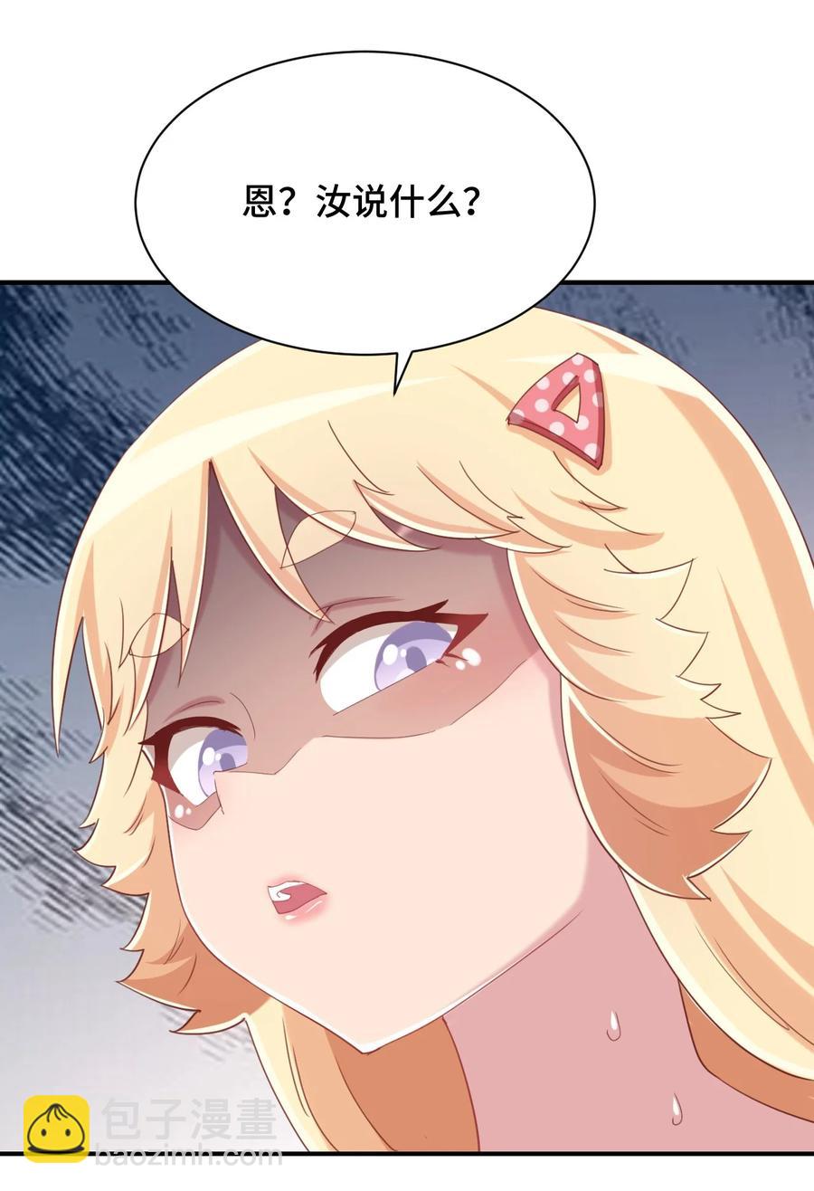 076 看你能高冷到什么时候(1/2)-第88话