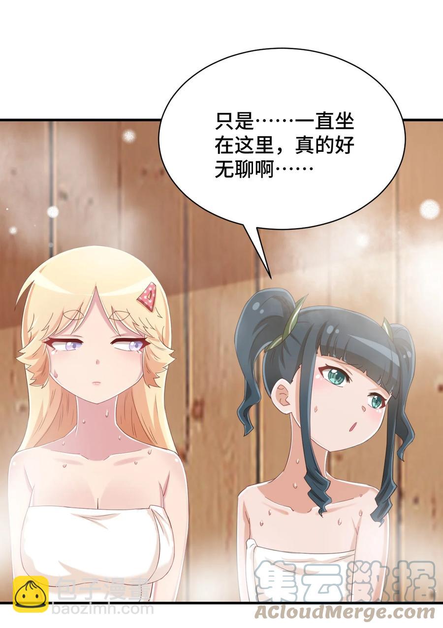 076 看你能高冷到什么时候(1/2)-第88话