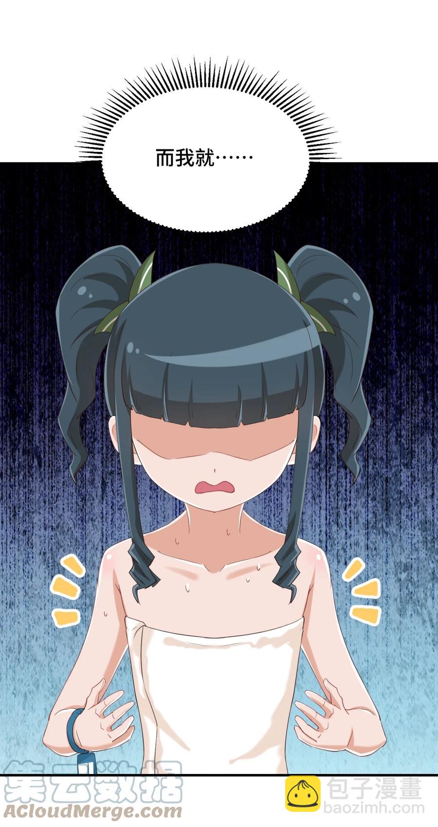 076 看你能高冷到什么时候(1/2)-第88话