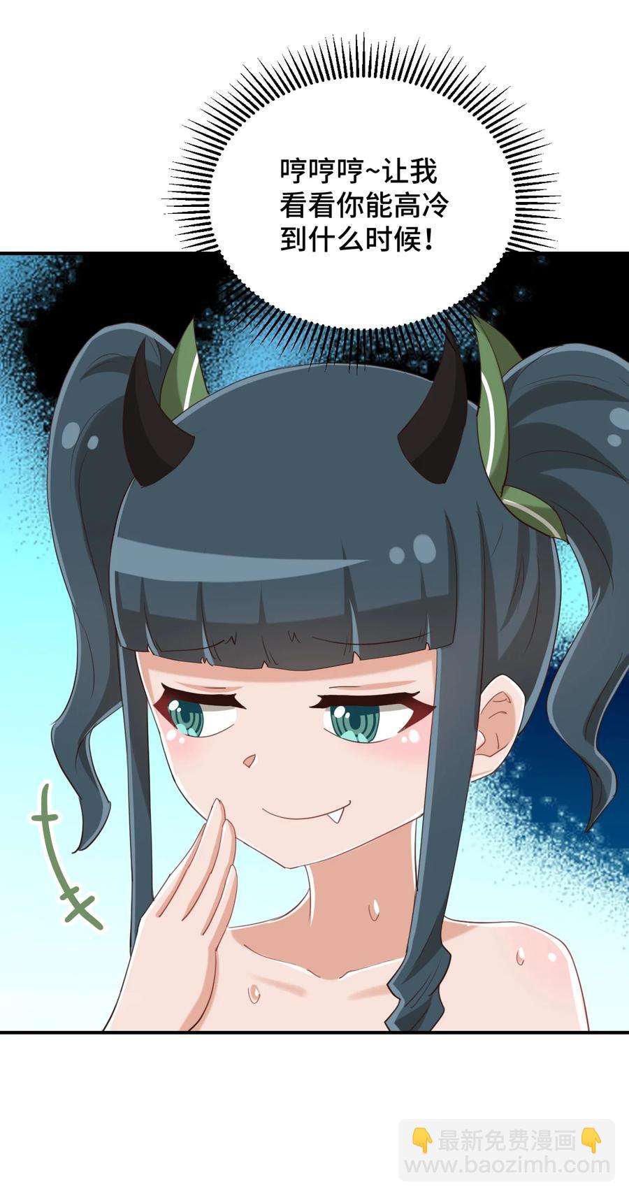 076 看你能高冷到什么时候(1/2)-第88话