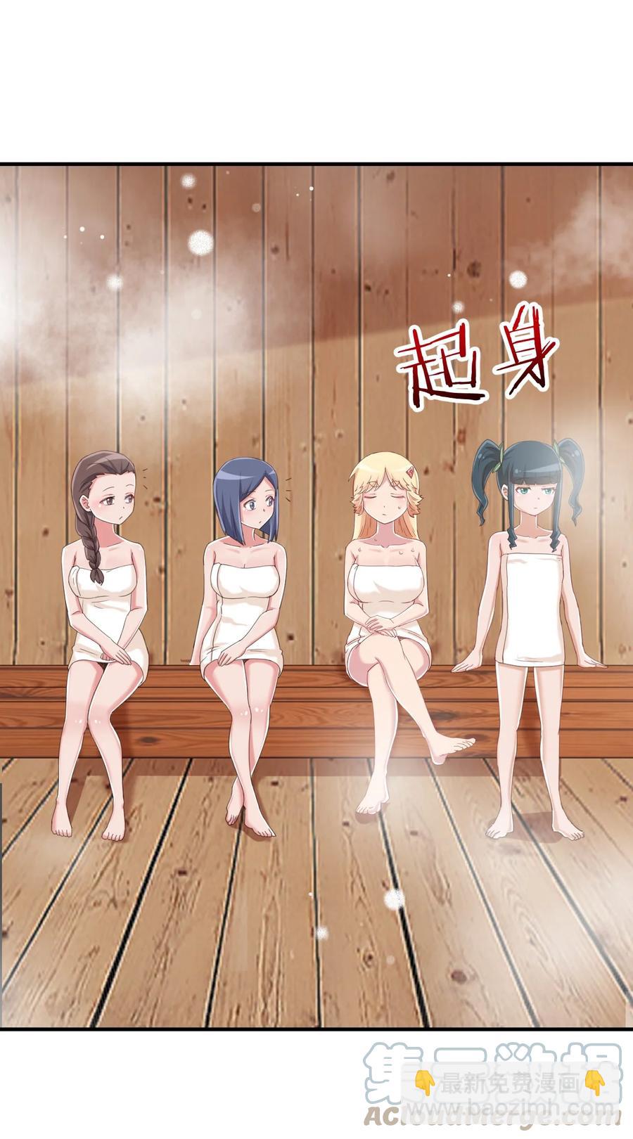 076 看你能高冷到什么时候(1/2)-第88话