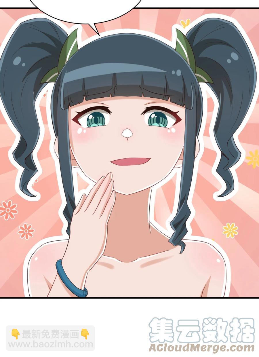 076 看你能高冷到什么时候(1/2)-第88话