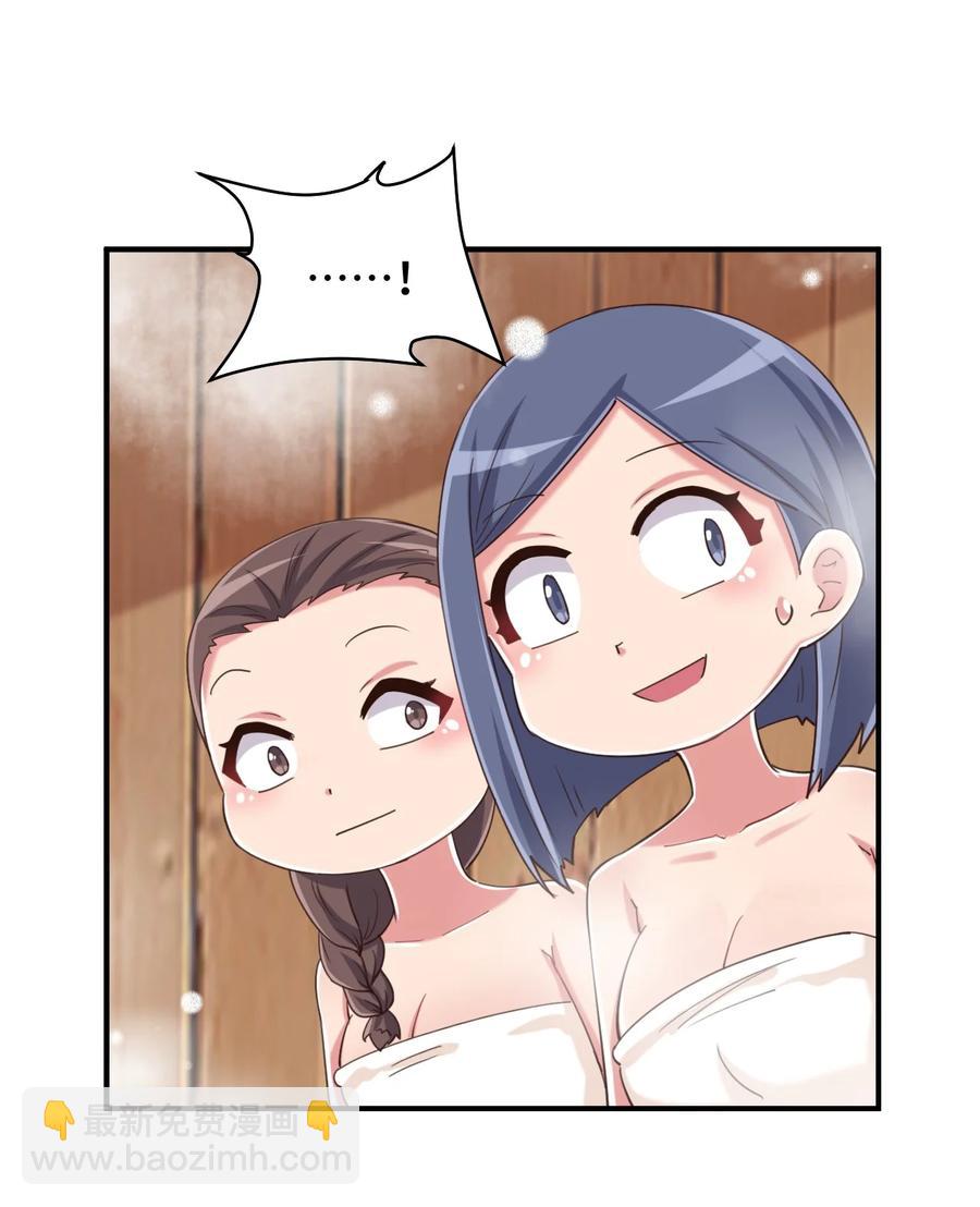 076 看你能高冷到什么时候(1/2)-第88话