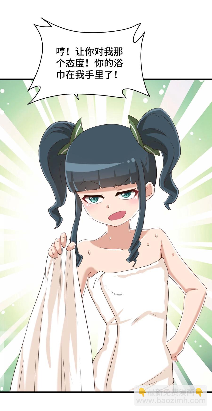 076 看你能高冷到什么时候(1/2)-第88话