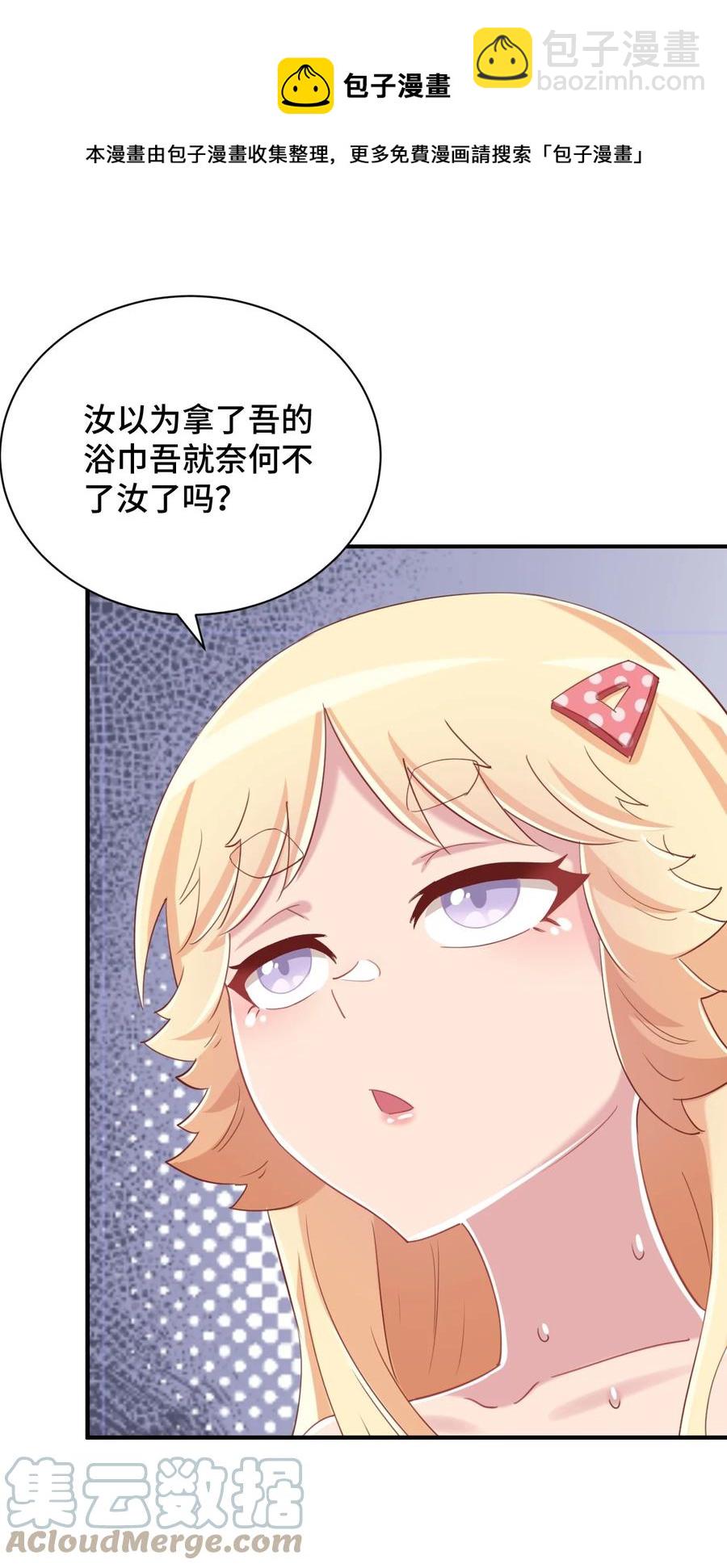 076 看你能高冷到什么时候(1/2)-第88话