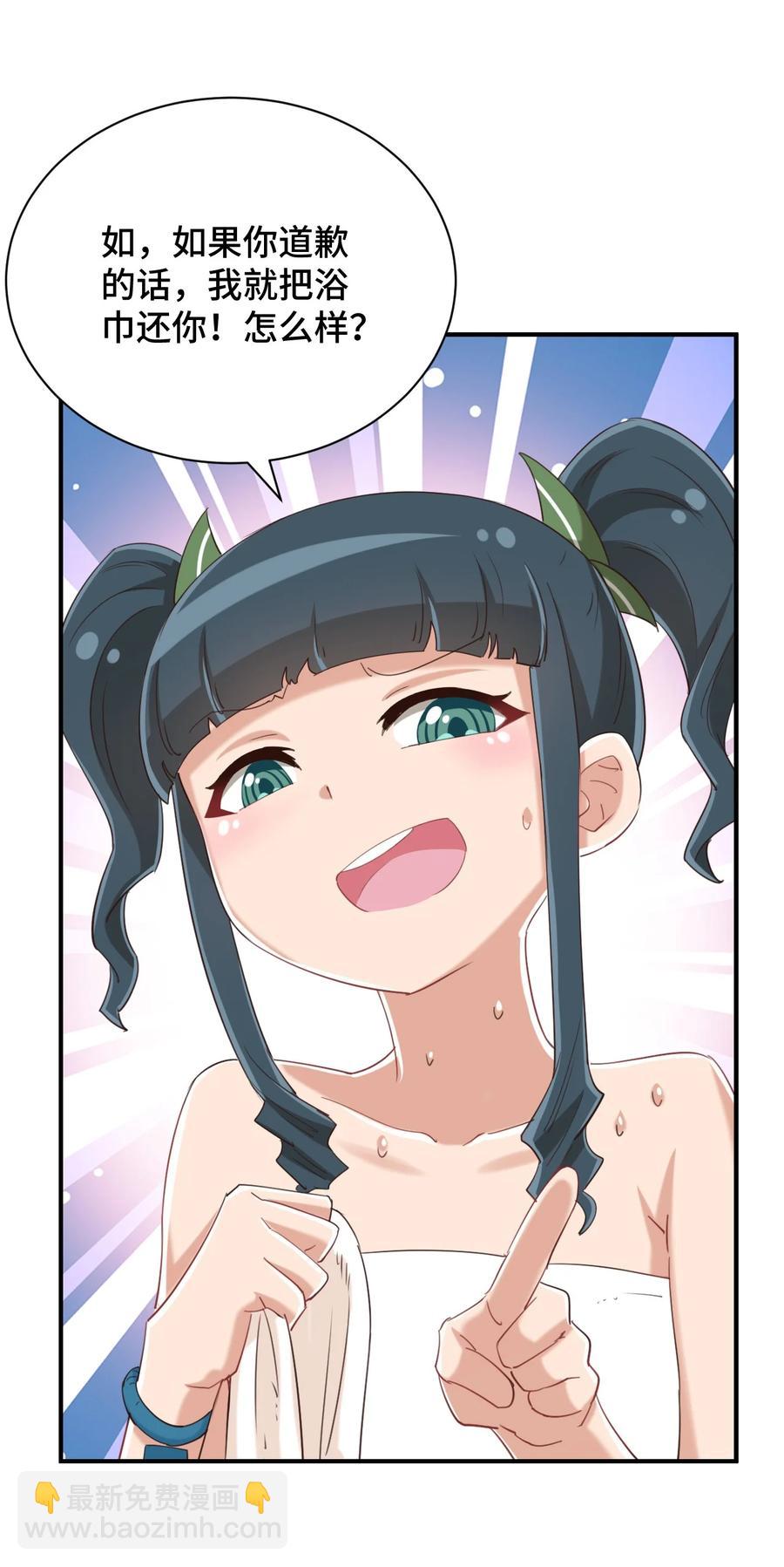 076 看你能高冷到什么时候(1/2)-第88话