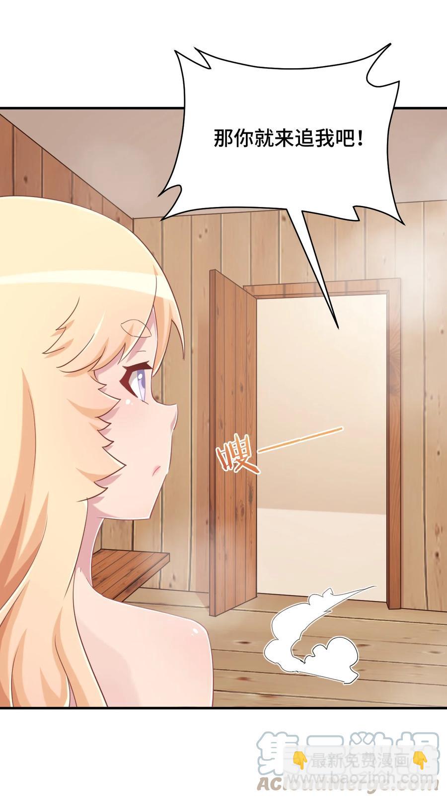 076 看你能高冷到什么时候(1/2)-第88话