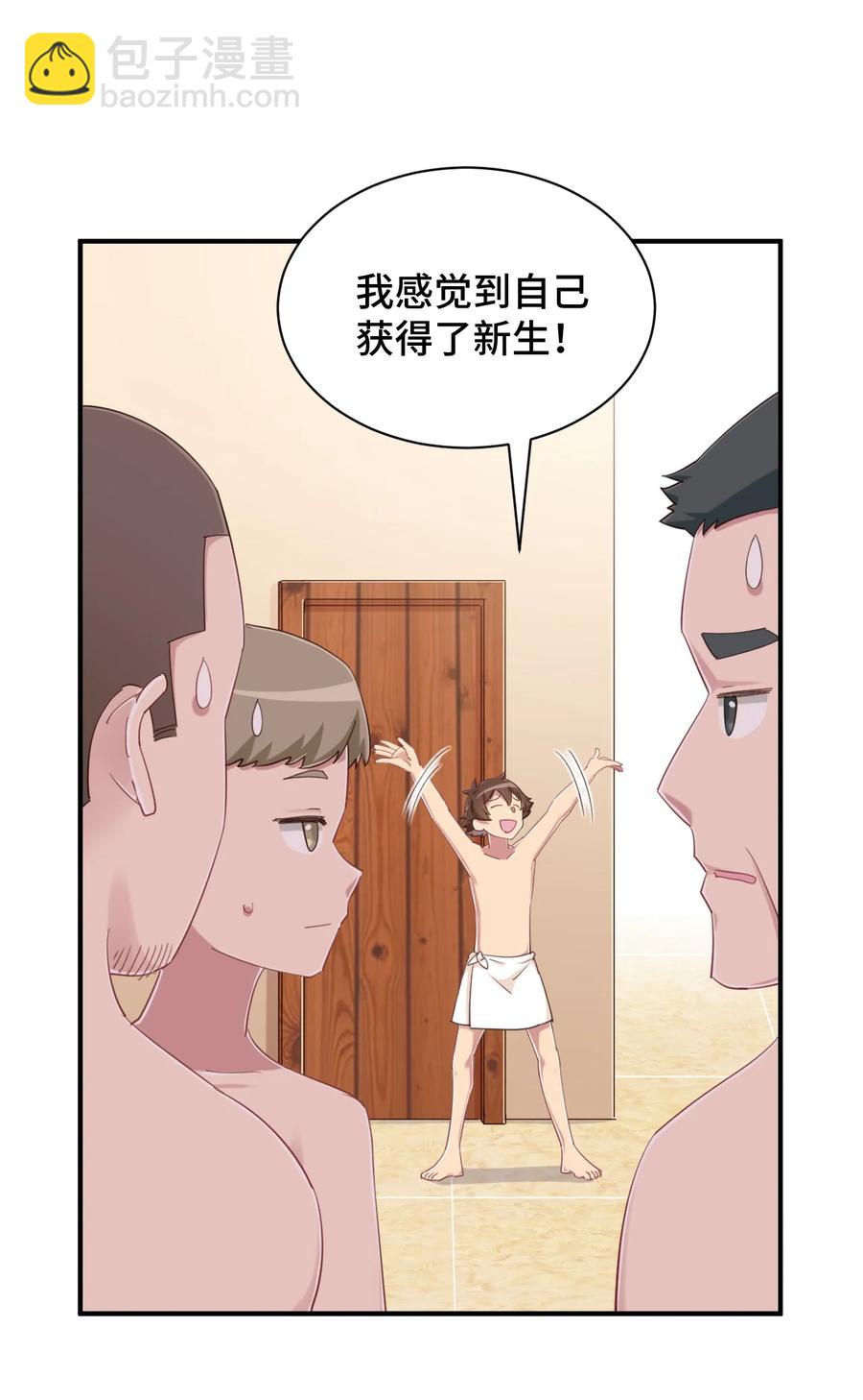 076 看你能高冷到什么时候(1/2)-第88话