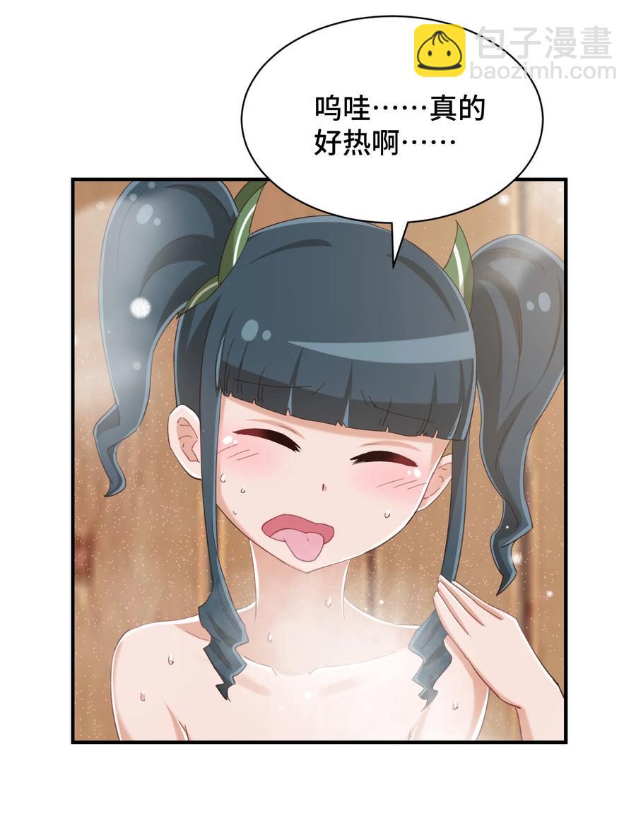 076 看你能高冷到什么时候(1/2)-第88话