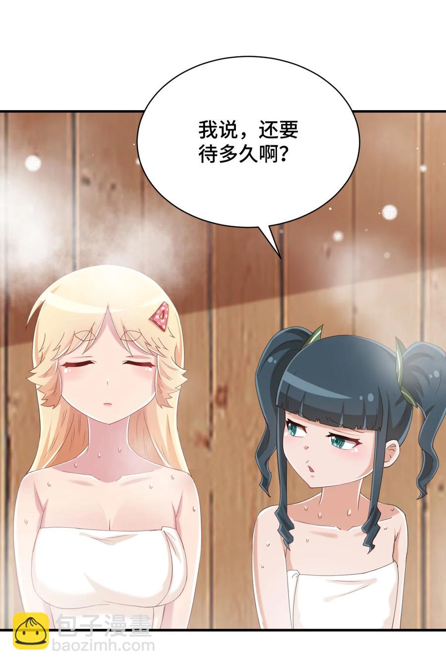 076 看你能高冷到什么时候(1/2)-第88话