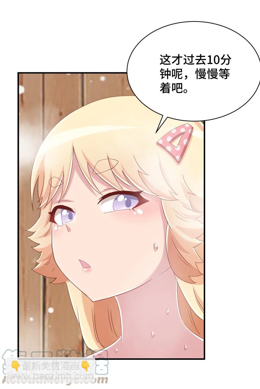 076 看你能高冷到什么时候(1/2)-第88话