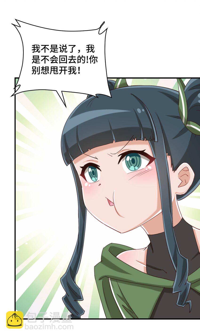 078 咱们叫个外卖吧(1/2)-第90话