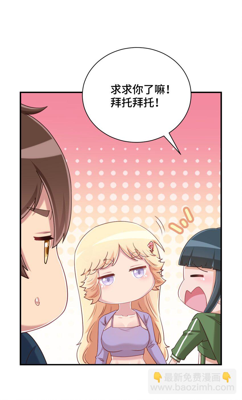 078 咱们叫个外卖吧(1/2)-第90话