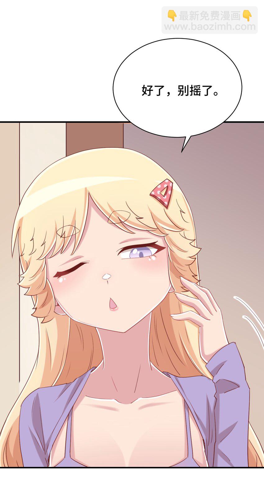 078 咱们叫个外卖吧(1/2)-第90话