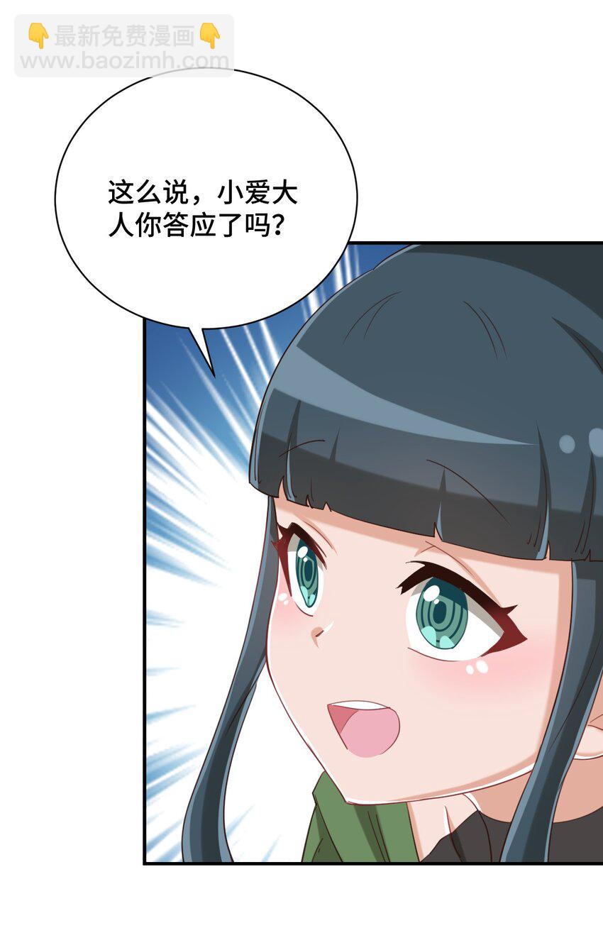 078 咱们叫个外卖吧(1/2)-第90话