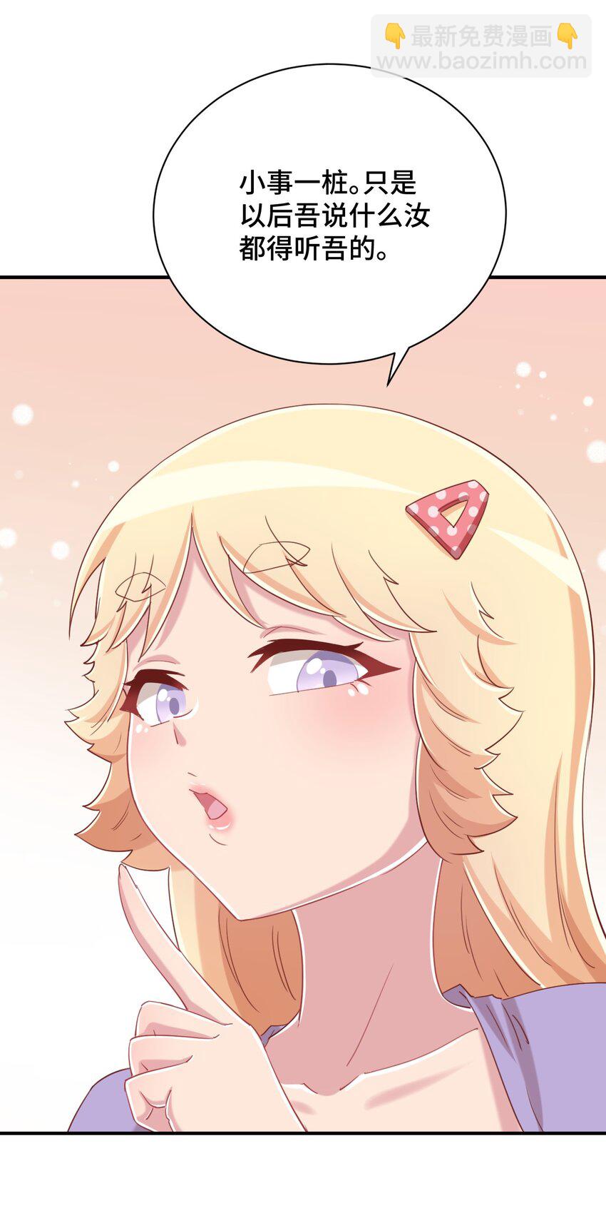 078 咱们叫个外卖吧(1/2)-第90话