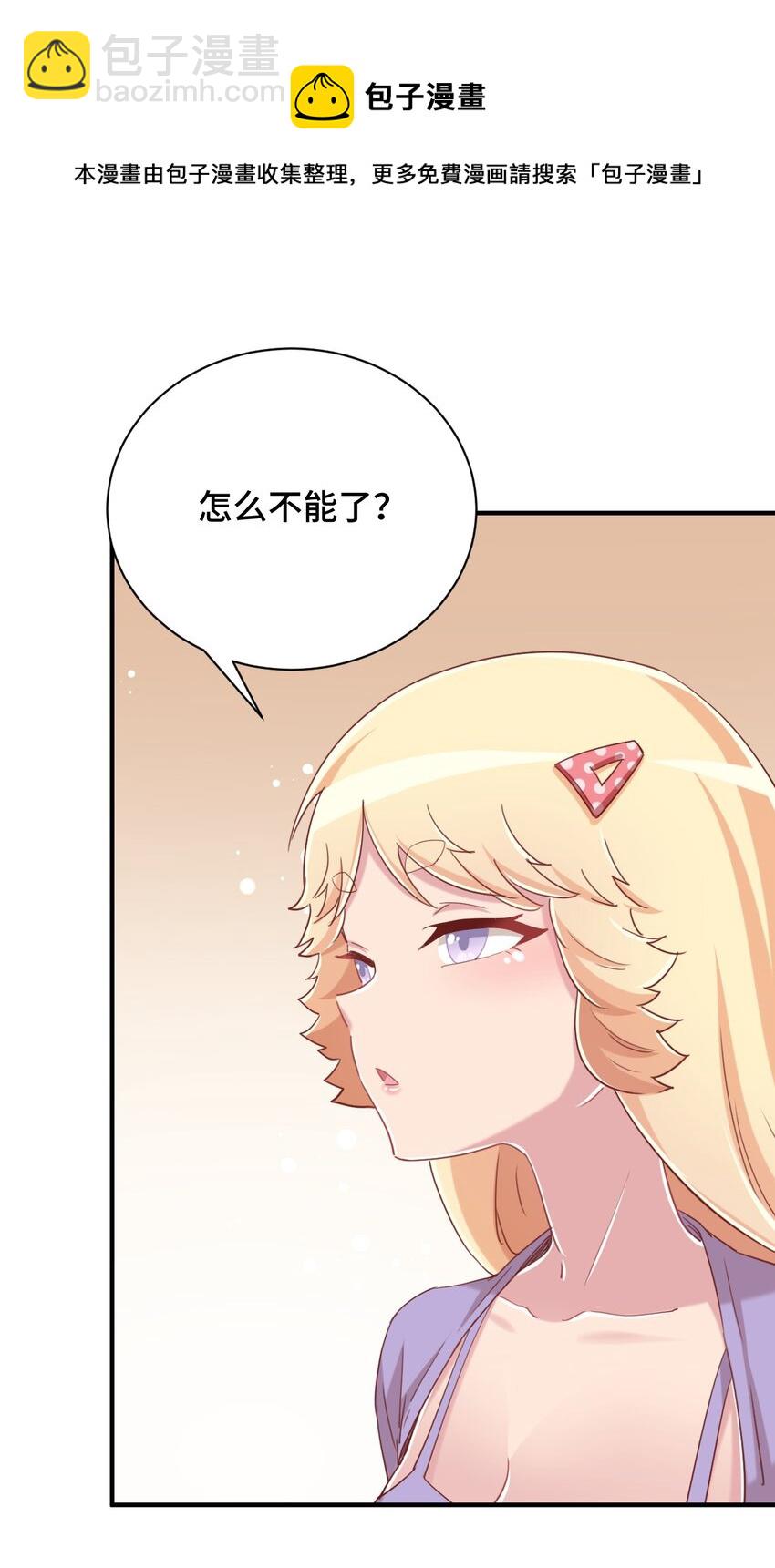 078 咱们叫个外卖吧(1/2)-第90话