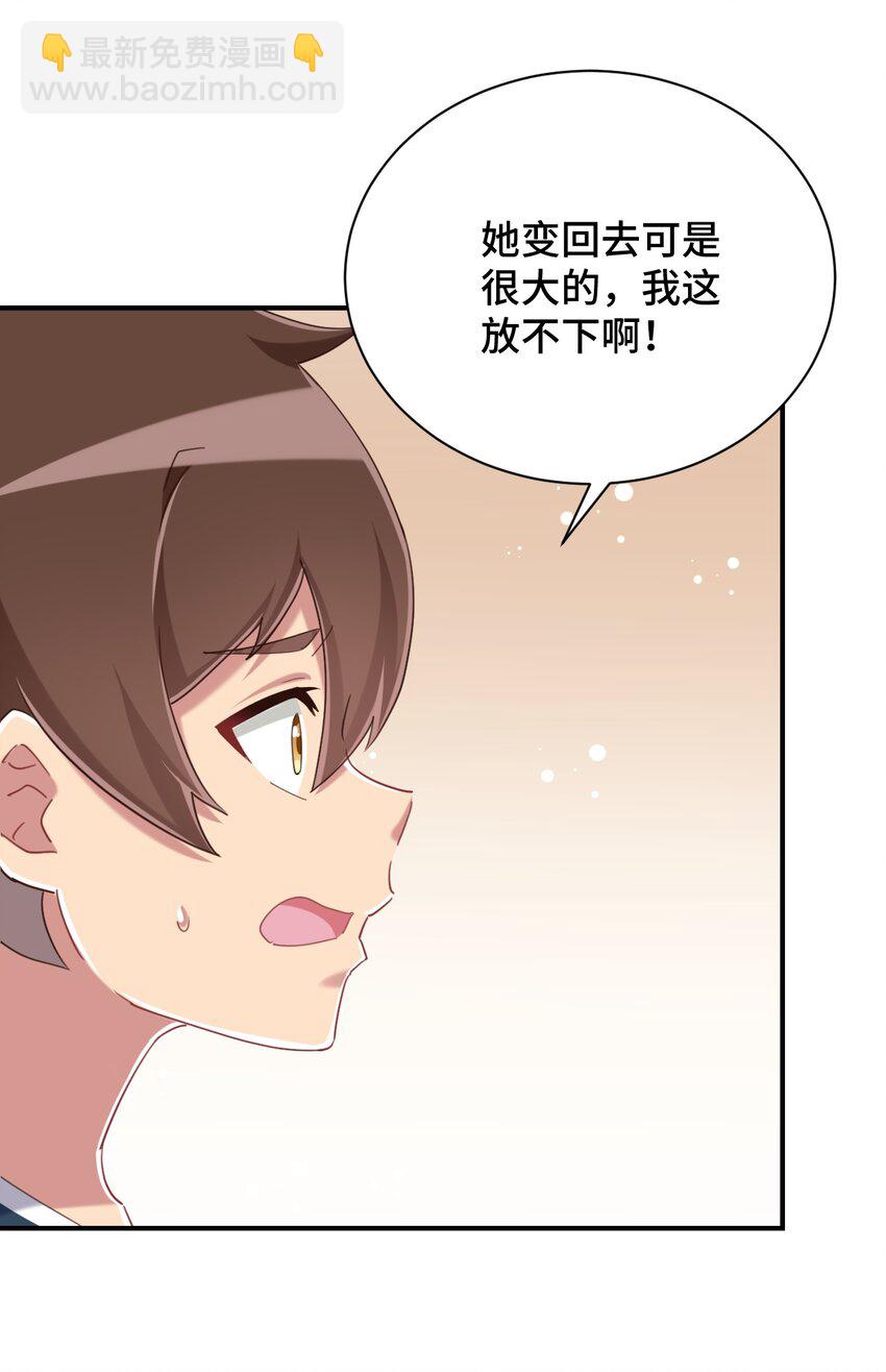 078 咱们叫个外卖吧(1/2)-第90话