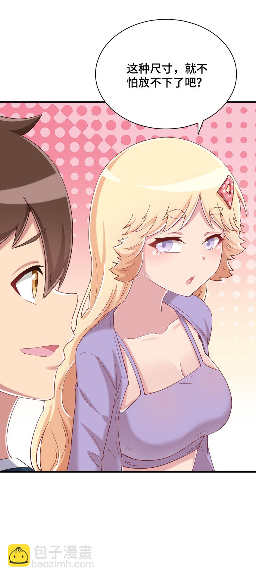 078 咱们叫个外卖吧(1/2)-第90话