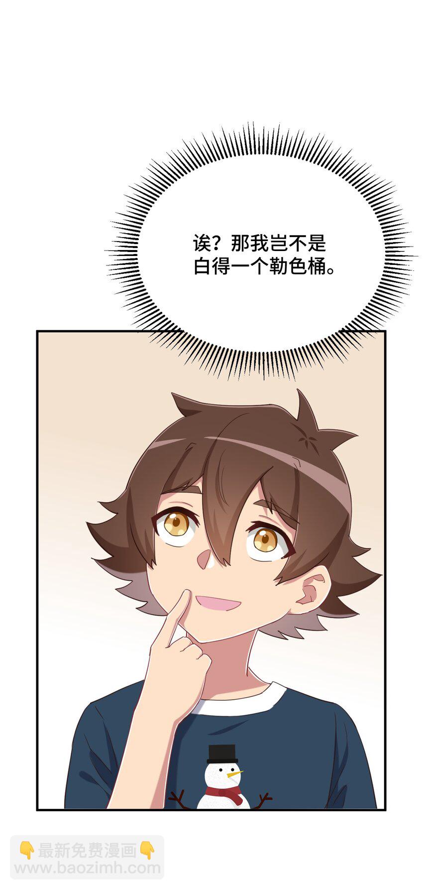 078 咱们叫个外卖吧(1/2)-第90话