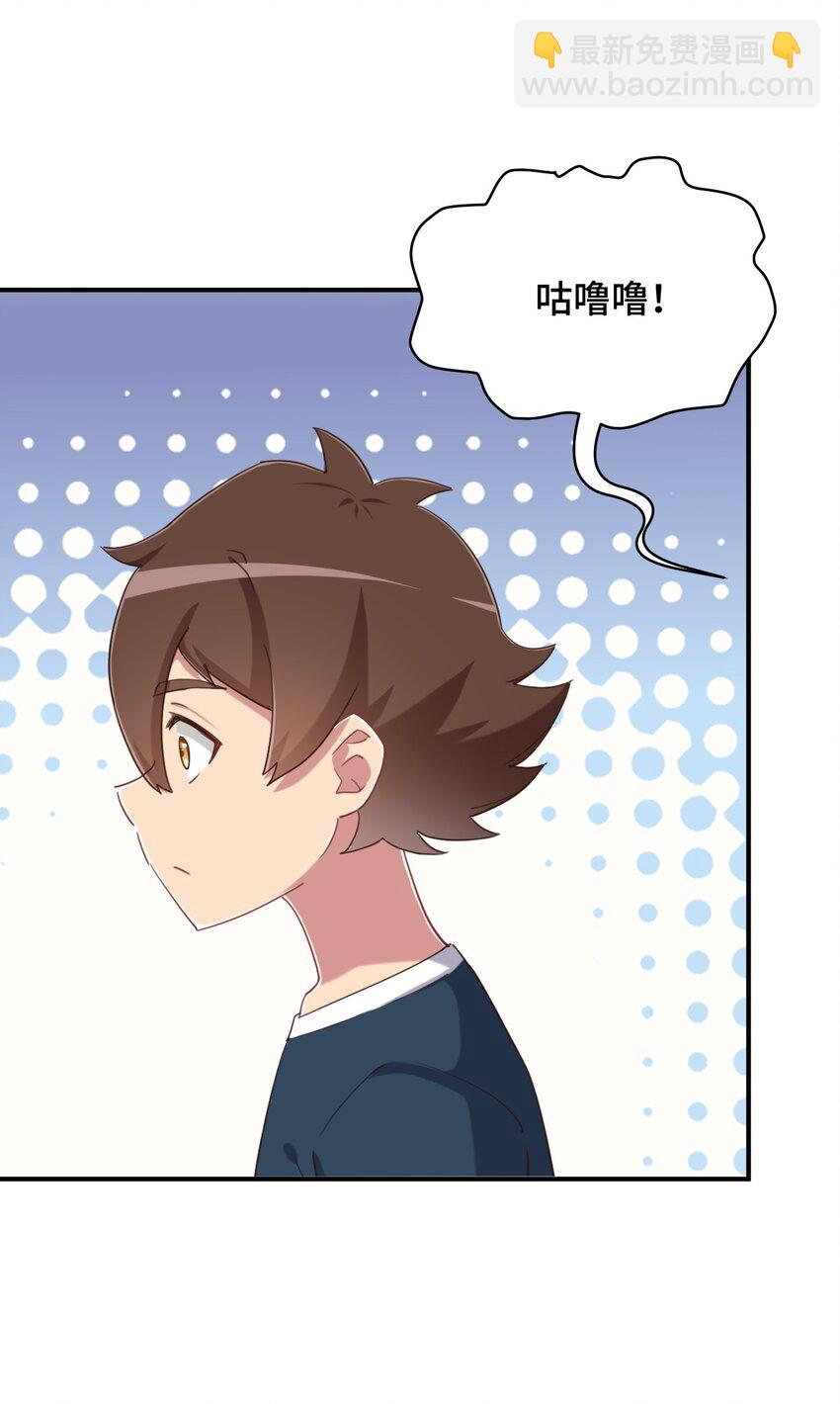 078 咱们叫个外卖吧(1/2)-第90话