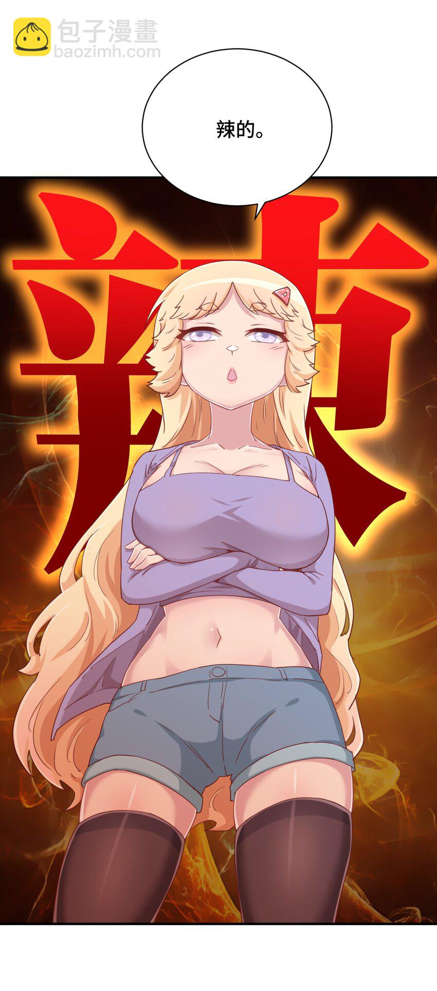 078 咱们叫个外卖吧(1/2)-第90话