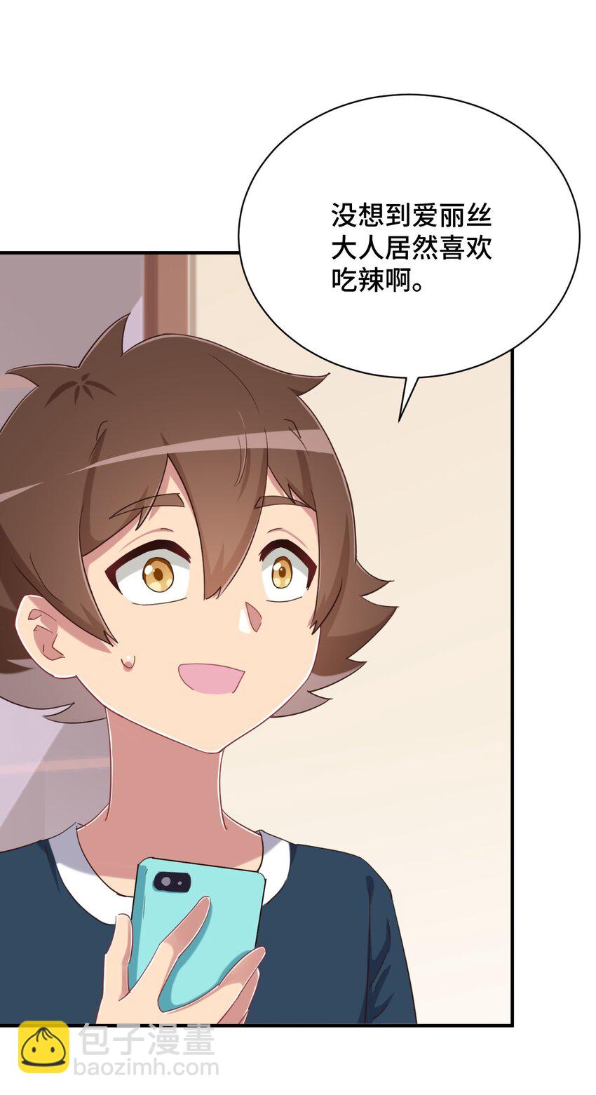 078 咱们叫个外卖吧(1/2)-第90话