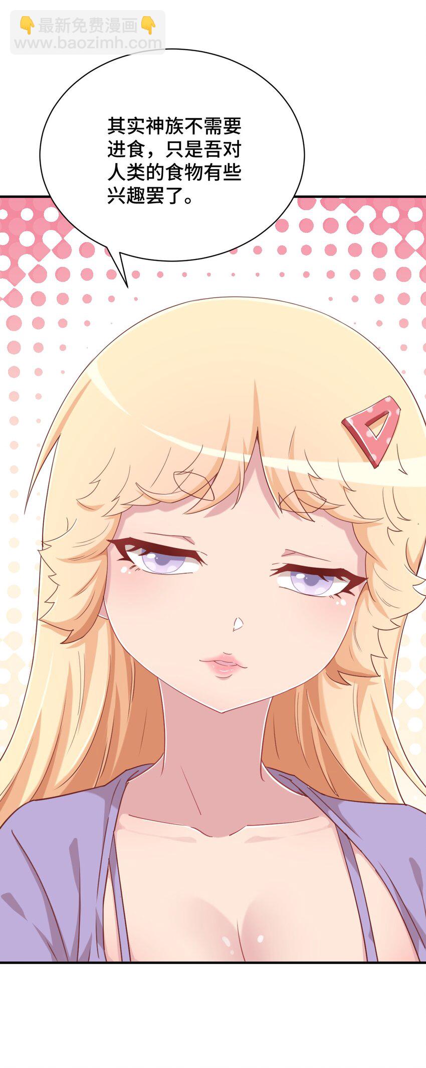 078 咱们叫个外卖吧(1/2)-第90话