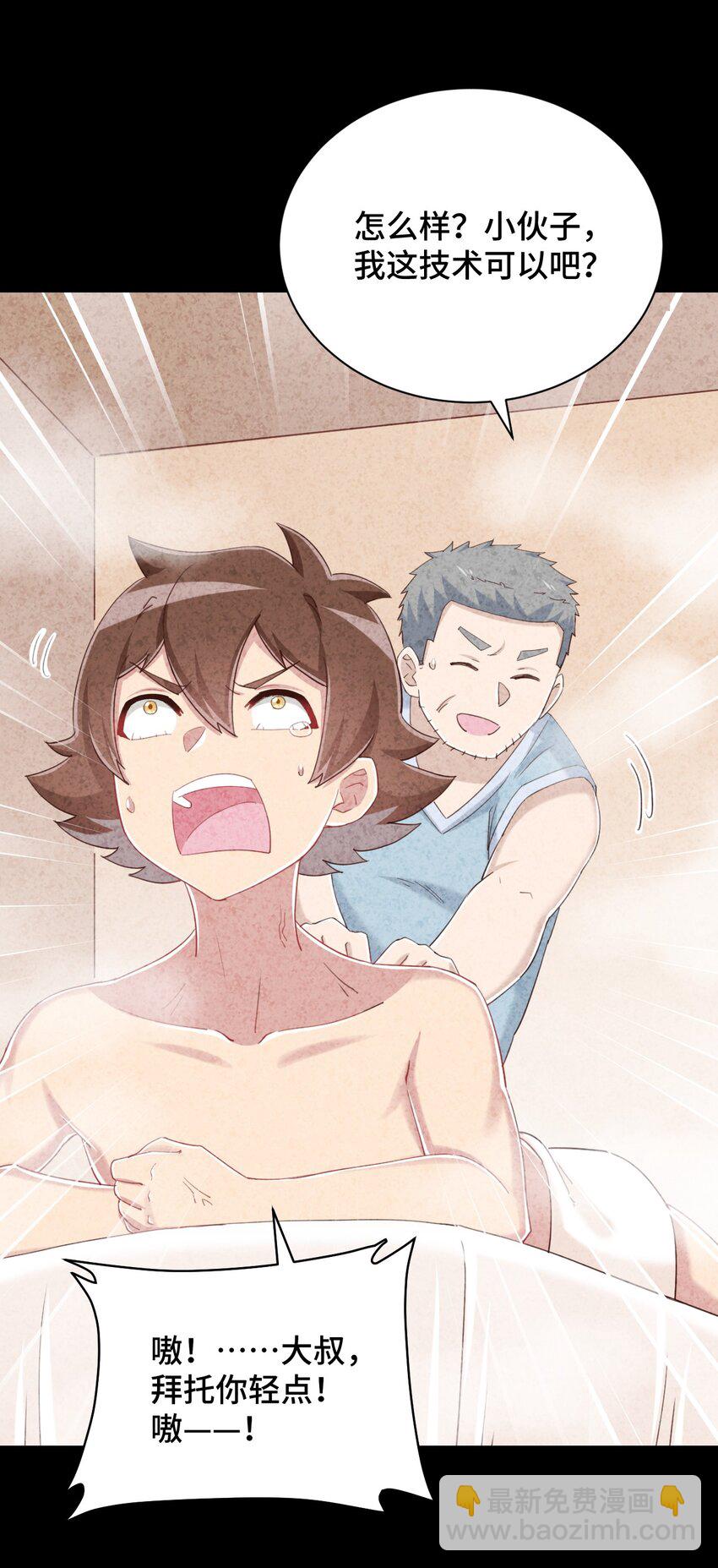 078 咱们叫个外卖吧(1/2)-第90话