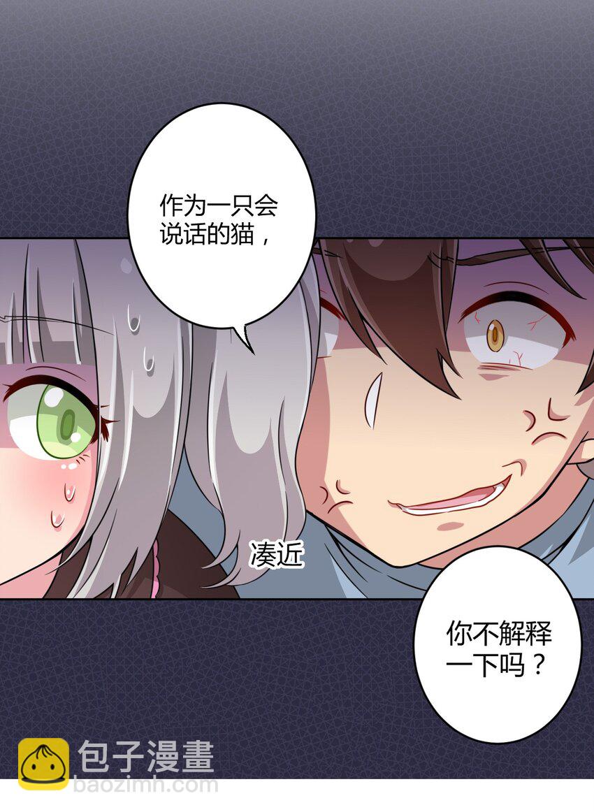 010 猫的报&ldquo;恩&rdquo;-第10话