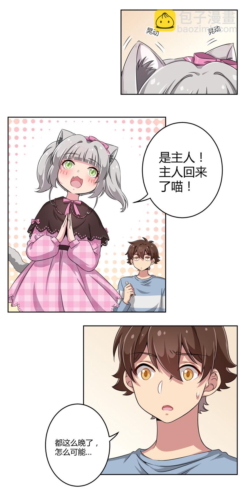 010 猫的报&ldquo;恩&rdquo;-第10话