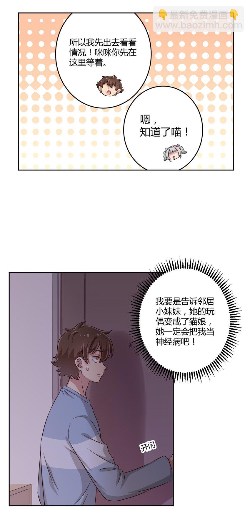 010 猫的报&ldquo;恩&rdquo;-第10话