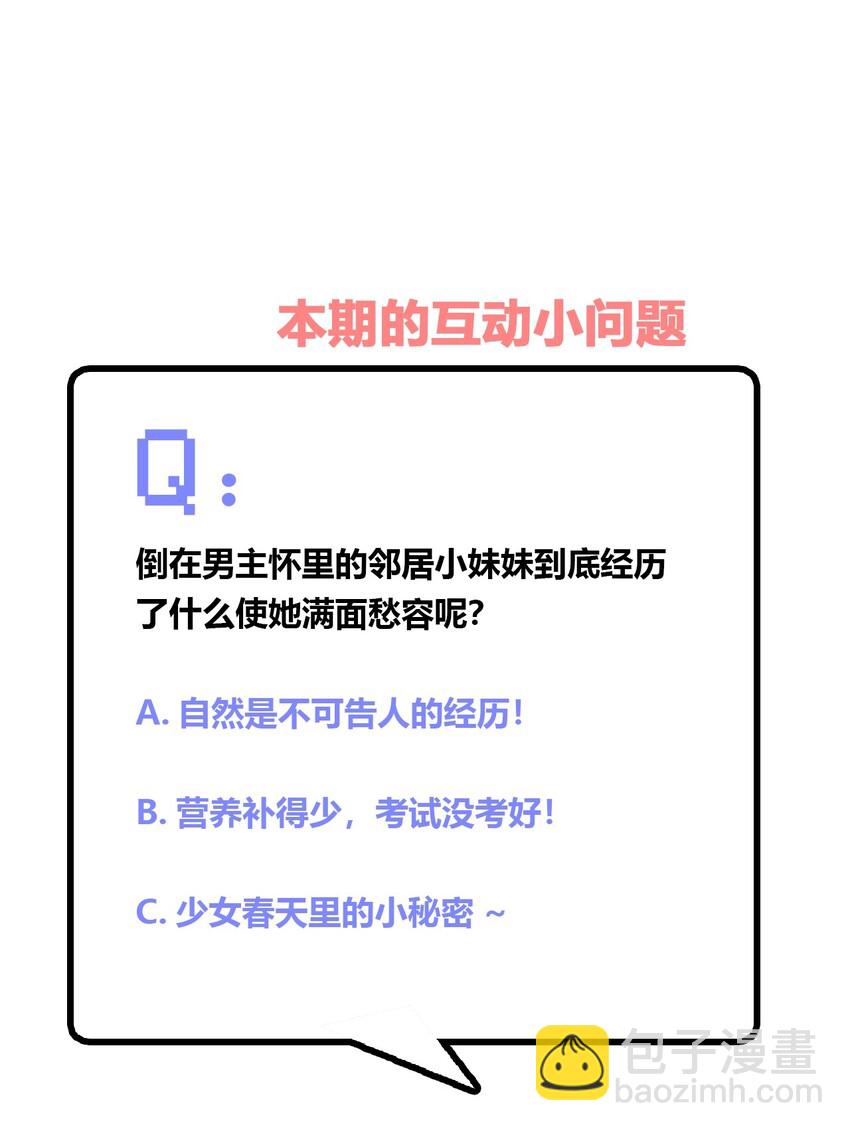 010 猫的报&ldquo;恩&rdquo;-第10话