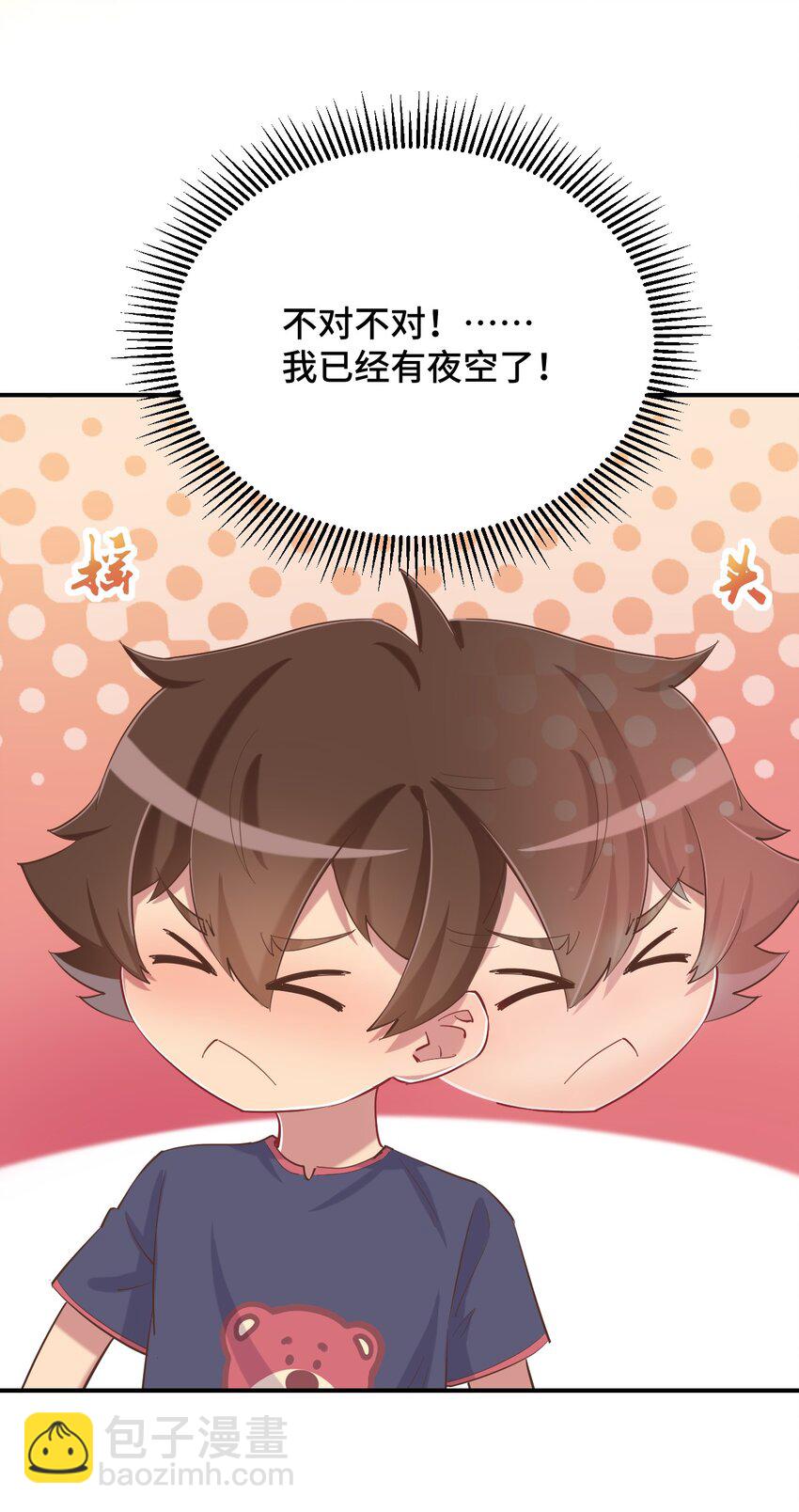 080 喝酒误事啊(1/2)-第92话