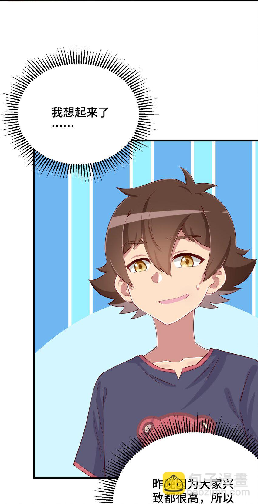 080 喝酒误事啊(1/2)-第92话