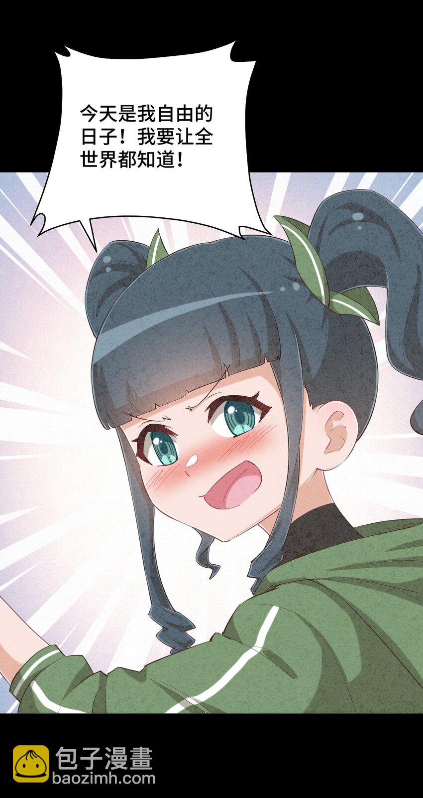 080 喝酒误事啊(1/2)-第92话