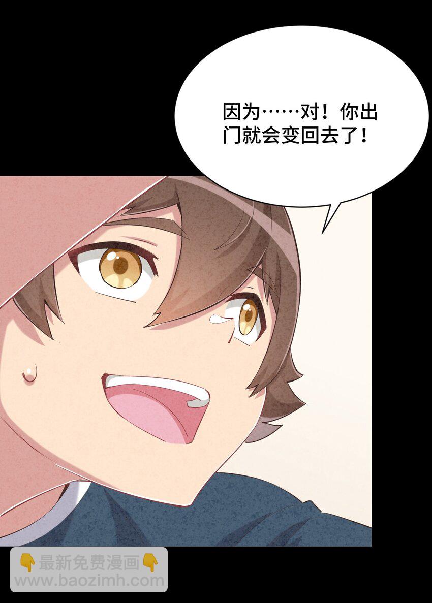 080 喝酒误事啊(1/2)-第92话