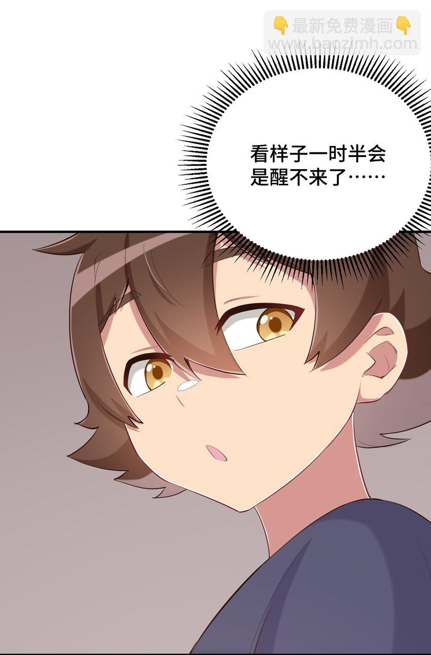 080 喝酒误事啊(1/2)-第92话